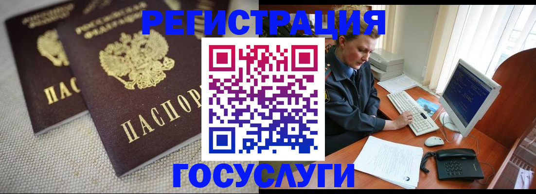 прописка ребенка в Южно-Сухокумске